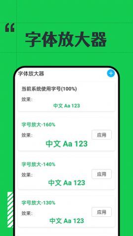 娃娃大字版app截图3