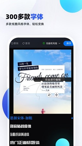 创客贴app