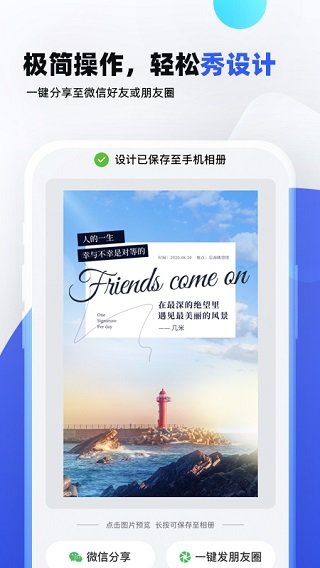 创客贴app截图3