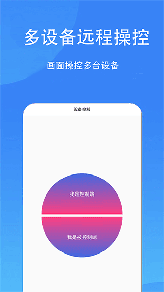 触控精灵app