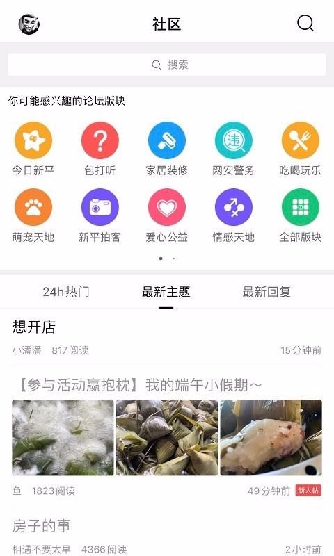 新平之窗app