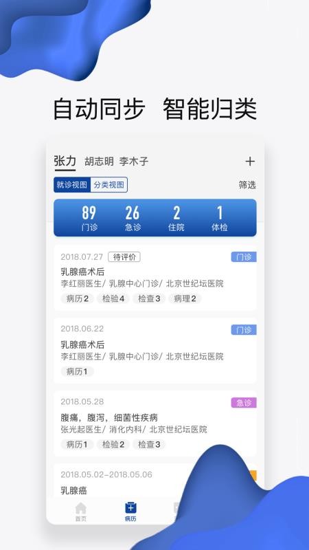 世纪云服务app截图3