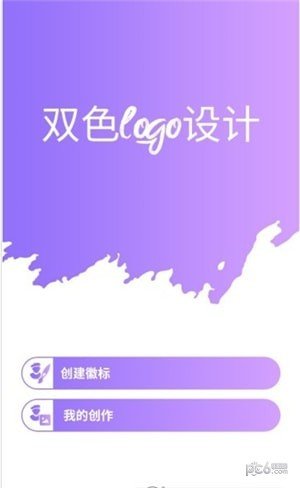 logo设计助手软件