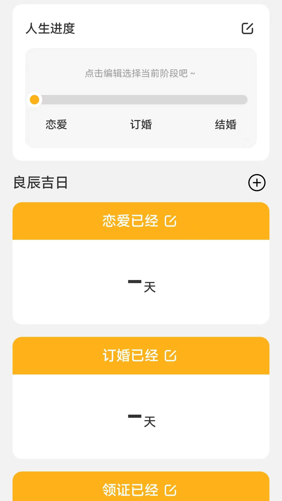 良辰测速管家app官方版截图3