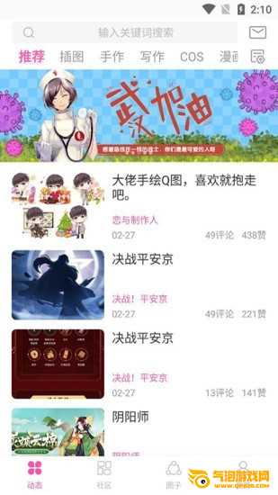 AO3中文版截图3