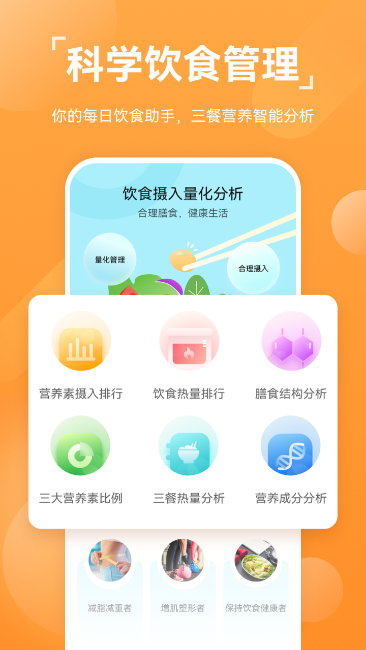 华为运动健康手表app