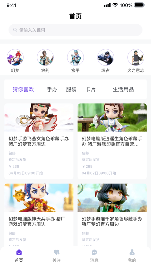 游号号截图2