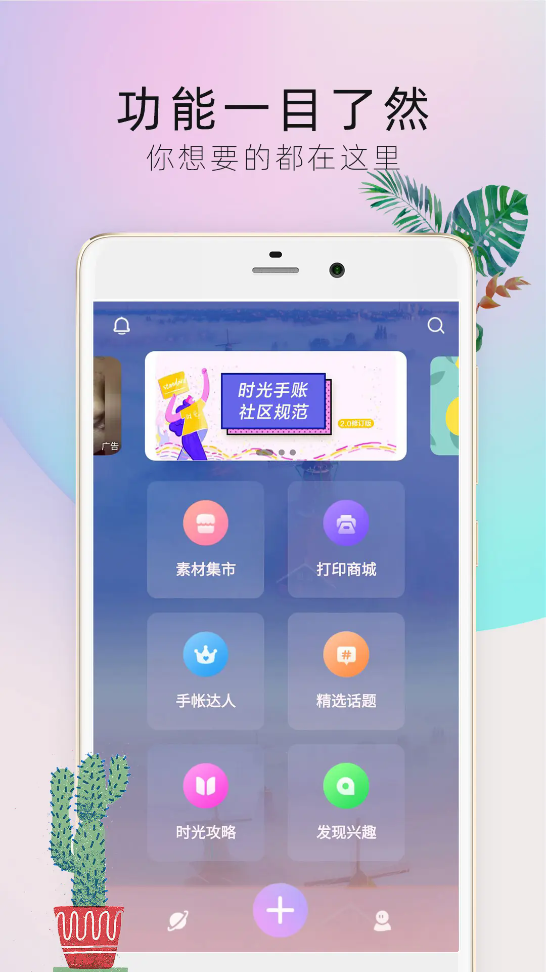 时光手帐app