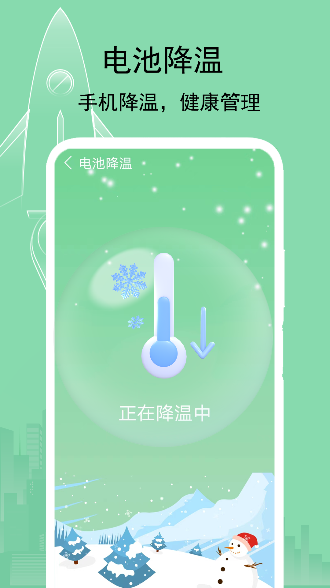 大师一键清理截图4