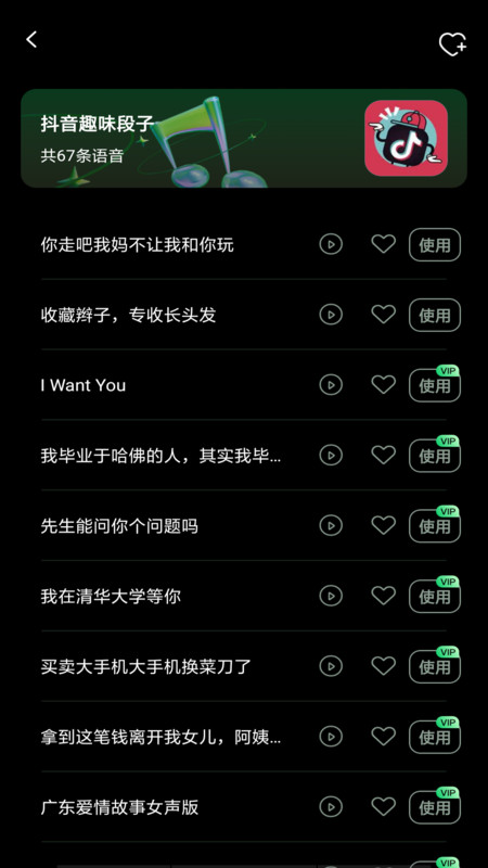 变声器变声工坊截图4