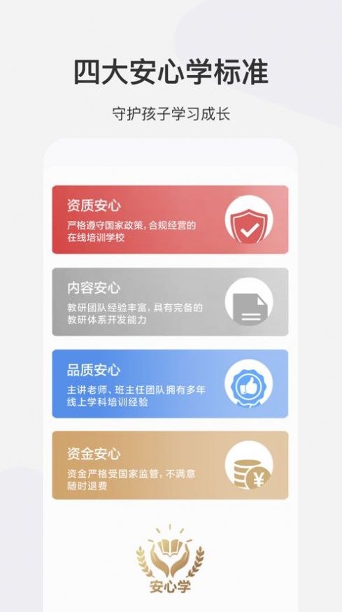 希望学截图2