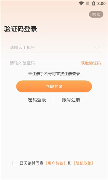 耀玩游戏截图1