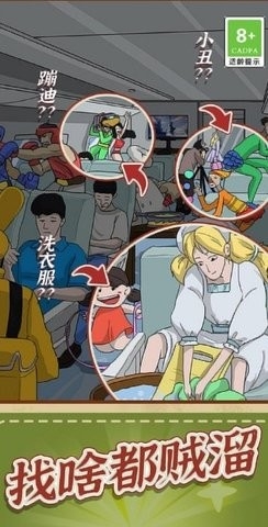 小侦探破案游戏截图2