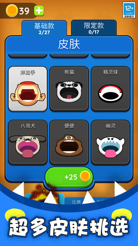 黑洞入侵计划手机版