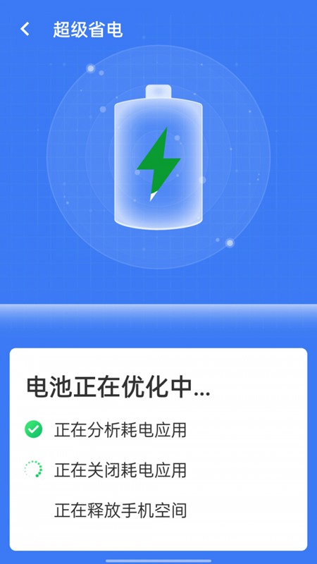 旋风清理王截图3