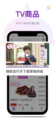 聚鲨环球精选电视购物