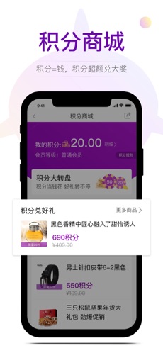 聚鲨环球精选电视购物截图3