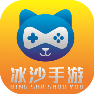 冰沙手游app官方版