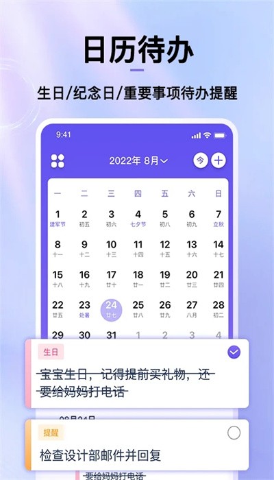 节日倒数日历截图3
