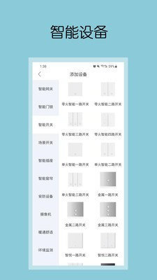 钧逸智能v1.0.0
