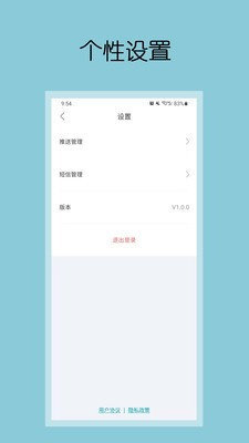 钧逸智能v1.0.0截图3