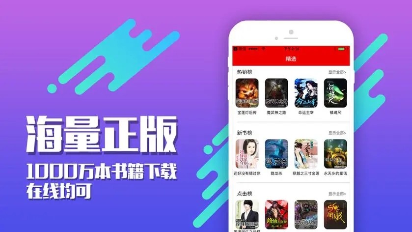 追书书城7.0最新版