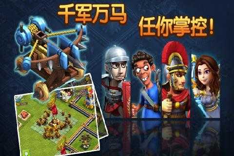 帝国时代4手机单机版截图2