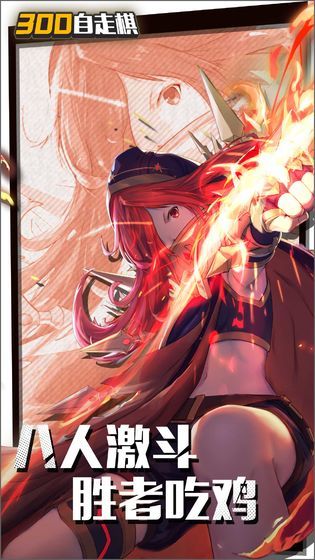 皇家骑士截图2