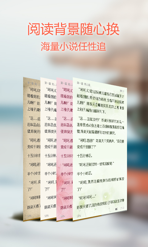 梦想书城截图3