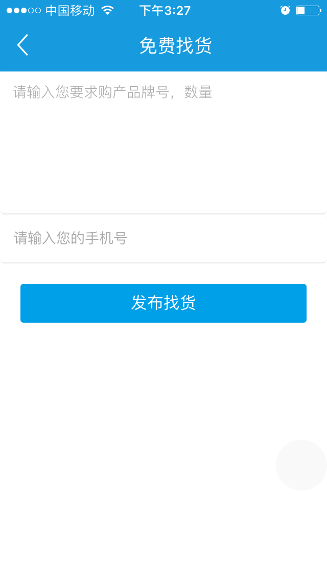 塑米城app截图3