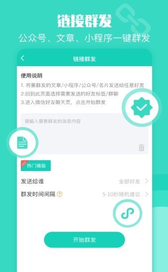 一键转发软件