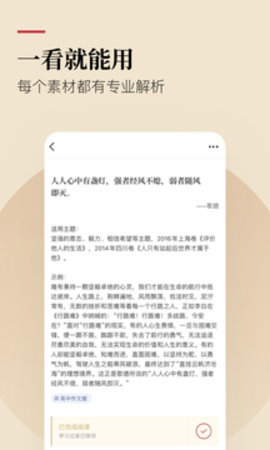 纸条app官方版