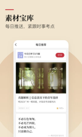 纸条app官方版截图3