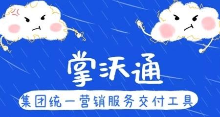 中国联通掌沃通app