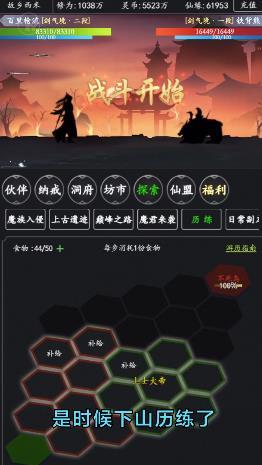 我叫凡人截图2