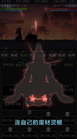 我叫凡人截图1