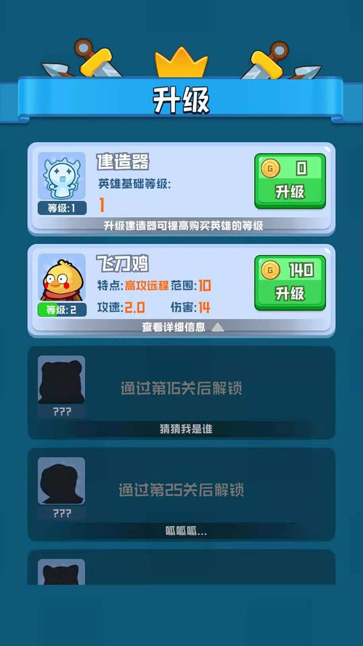塔防君