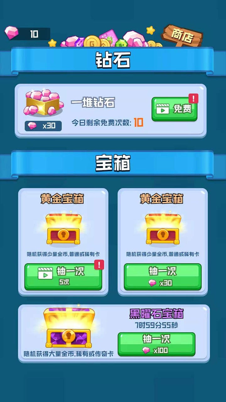 塔防君截图2