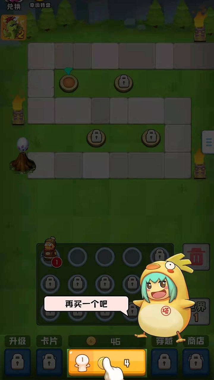 塔防君截图1