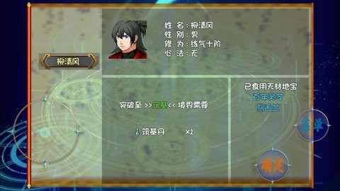 仙途安卓版(文字游戏)