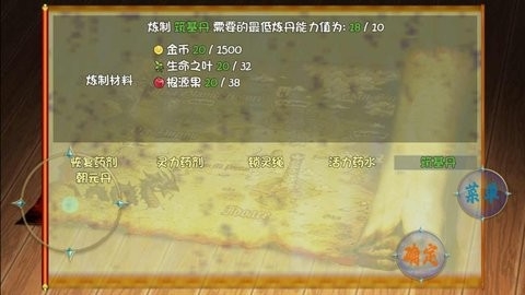仙途安卓版(文字游戏)截图1