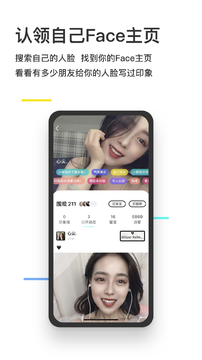 脸球闪聊配对截图3