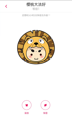 樱桃音乐免费