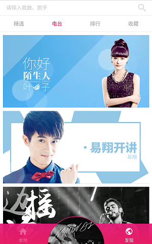 樱桃音乐免费截图3