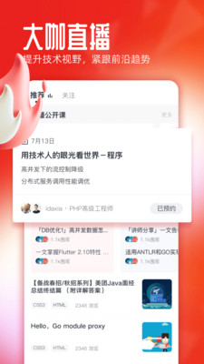 慕课网中国大学mooc截图2