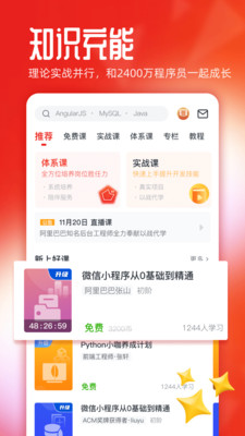 慕课网中国大学mooc截图3