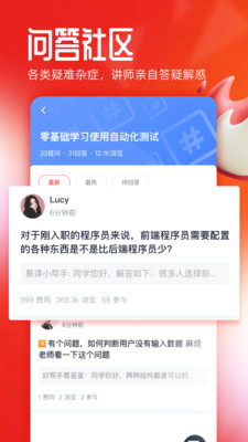 慕课网中国大学mooc截图5