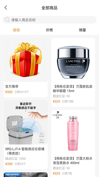 橙麓严选app官方版截图3