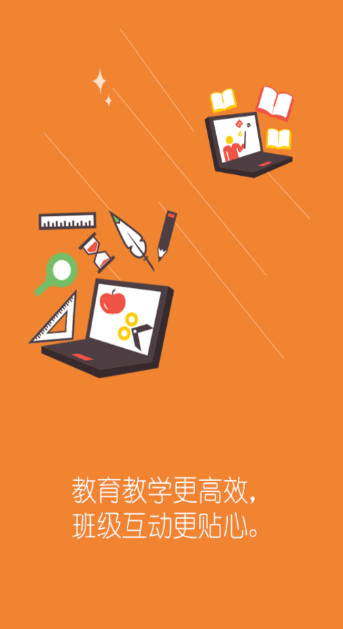 博乐学教师端官方版