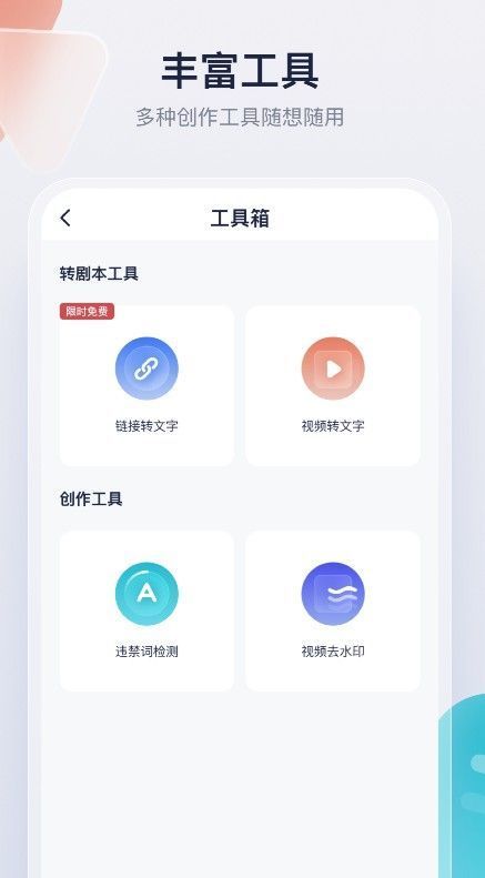 创作猫app